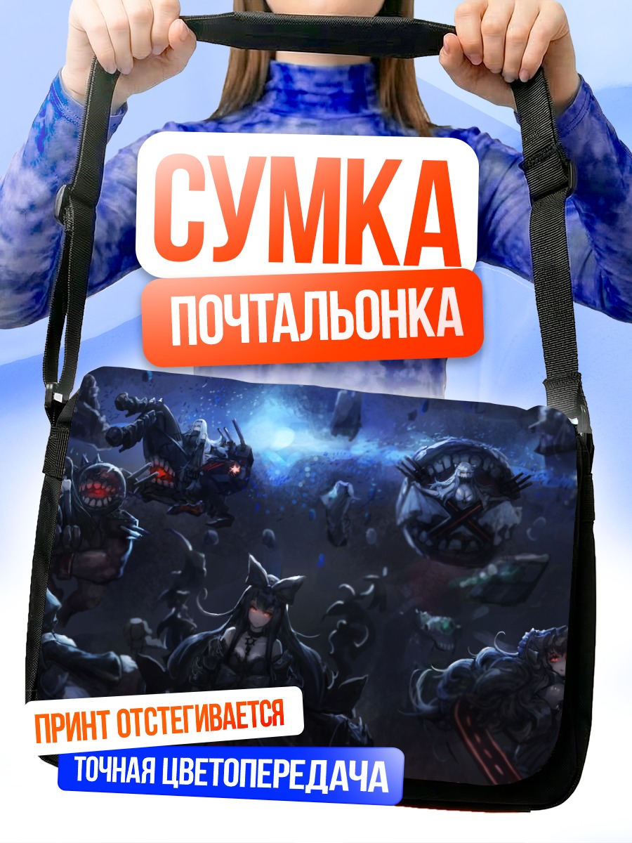 Сумка-почтальонка Kantai Collection Битва