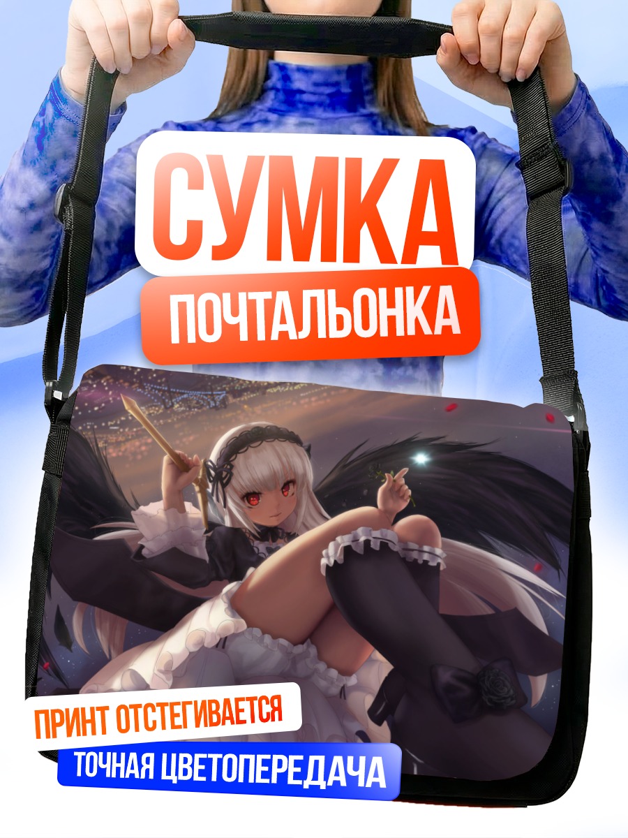 Сумка-почтальонка Суигинто в готике