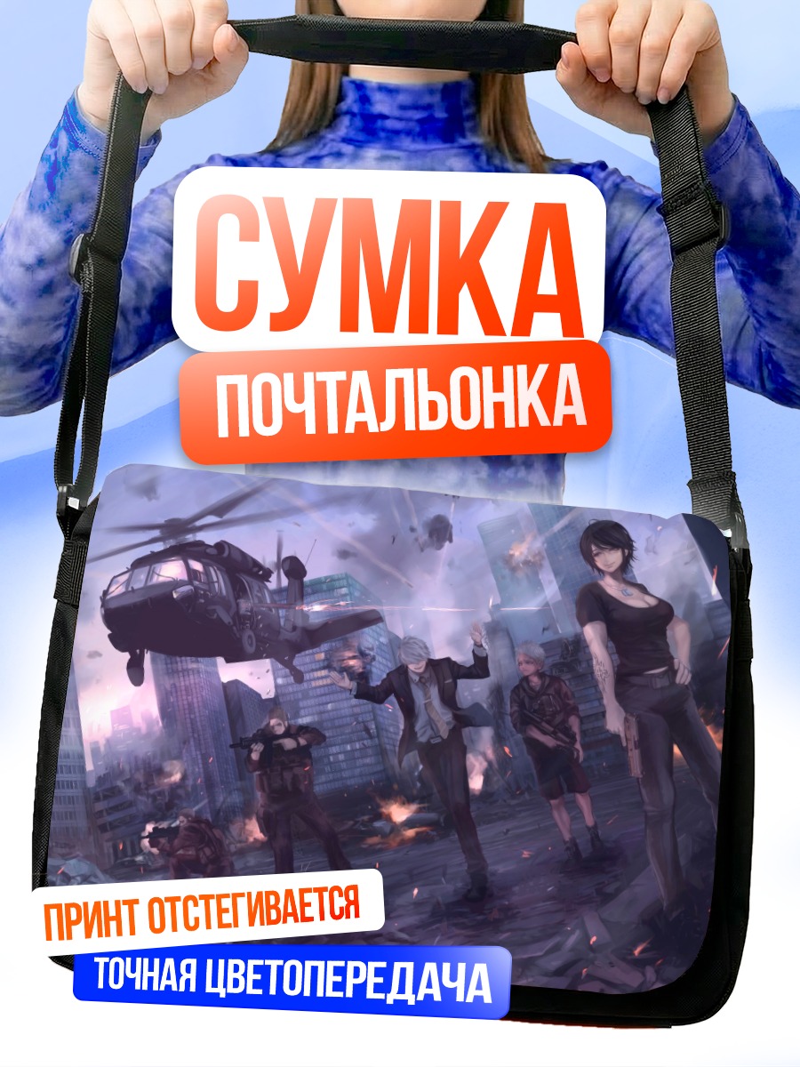 Сумка-почтальонка Йормунганд в городе