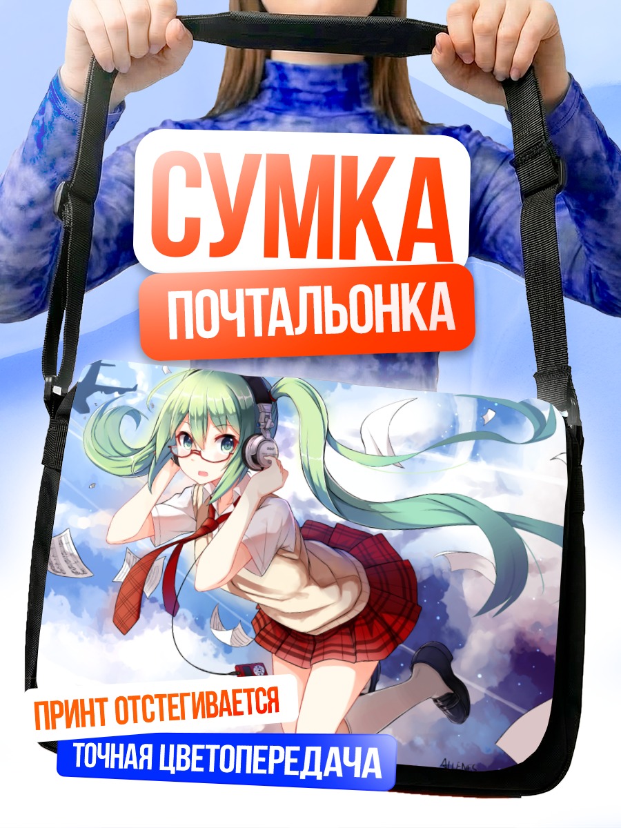 Сумка-почтальонка Мику Хацунэ в наушниках