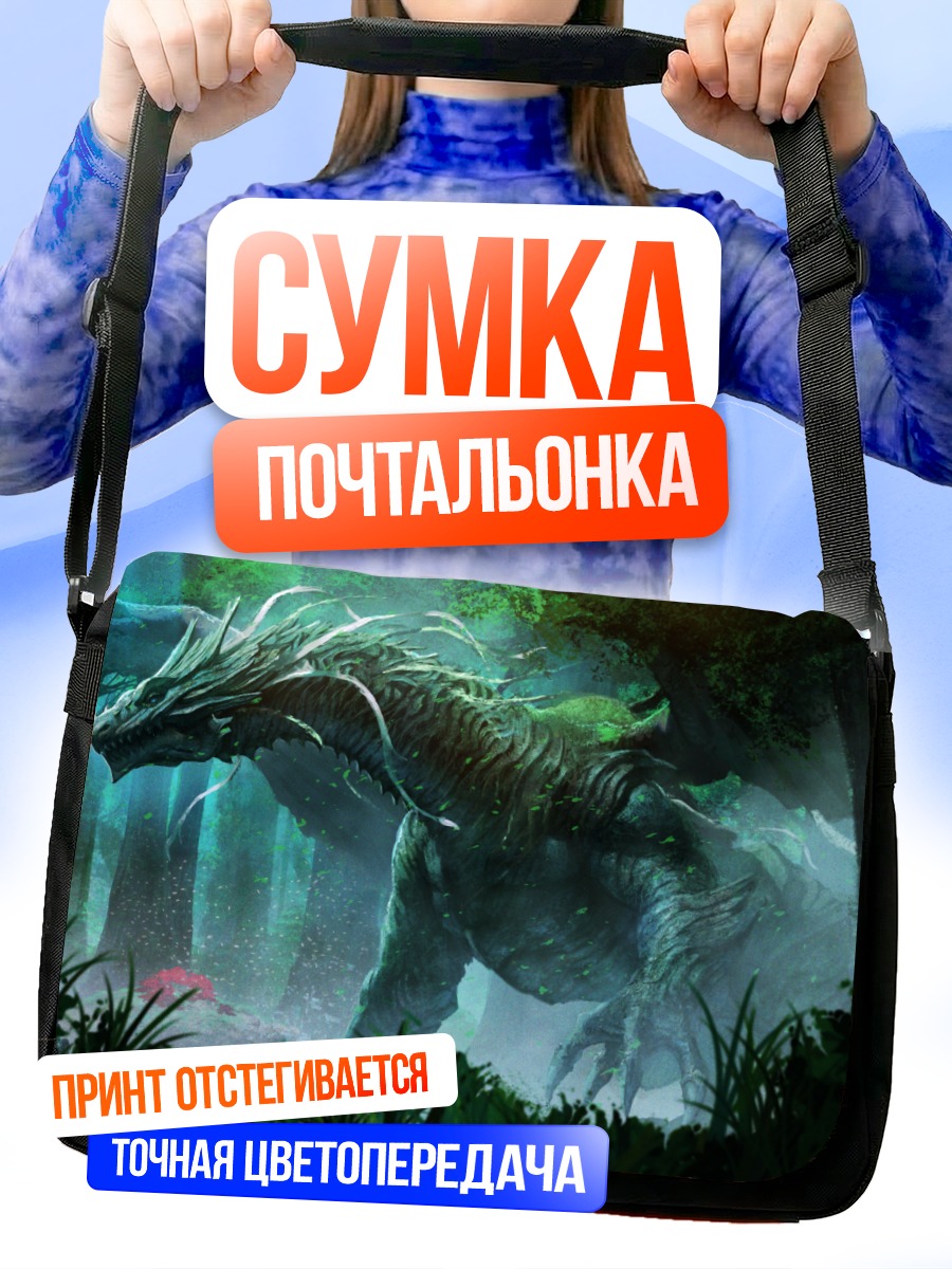 Сумка-почтальонка Дракон в лесу