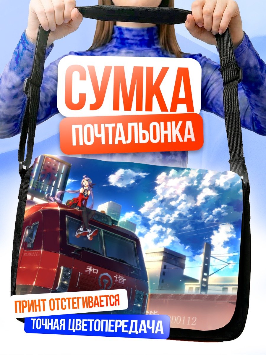 Сумка-почтальонка Мику Хацунэ на поезде