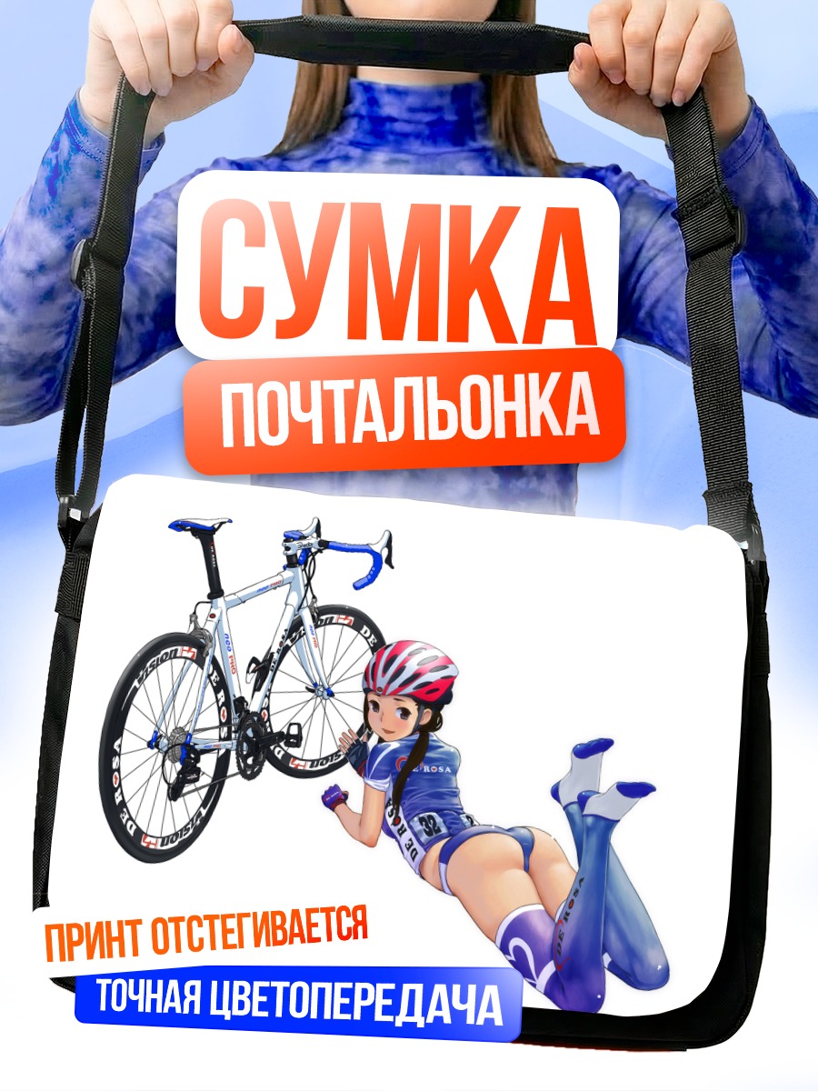 Сумка-почтальонка Девушка с велосипедом