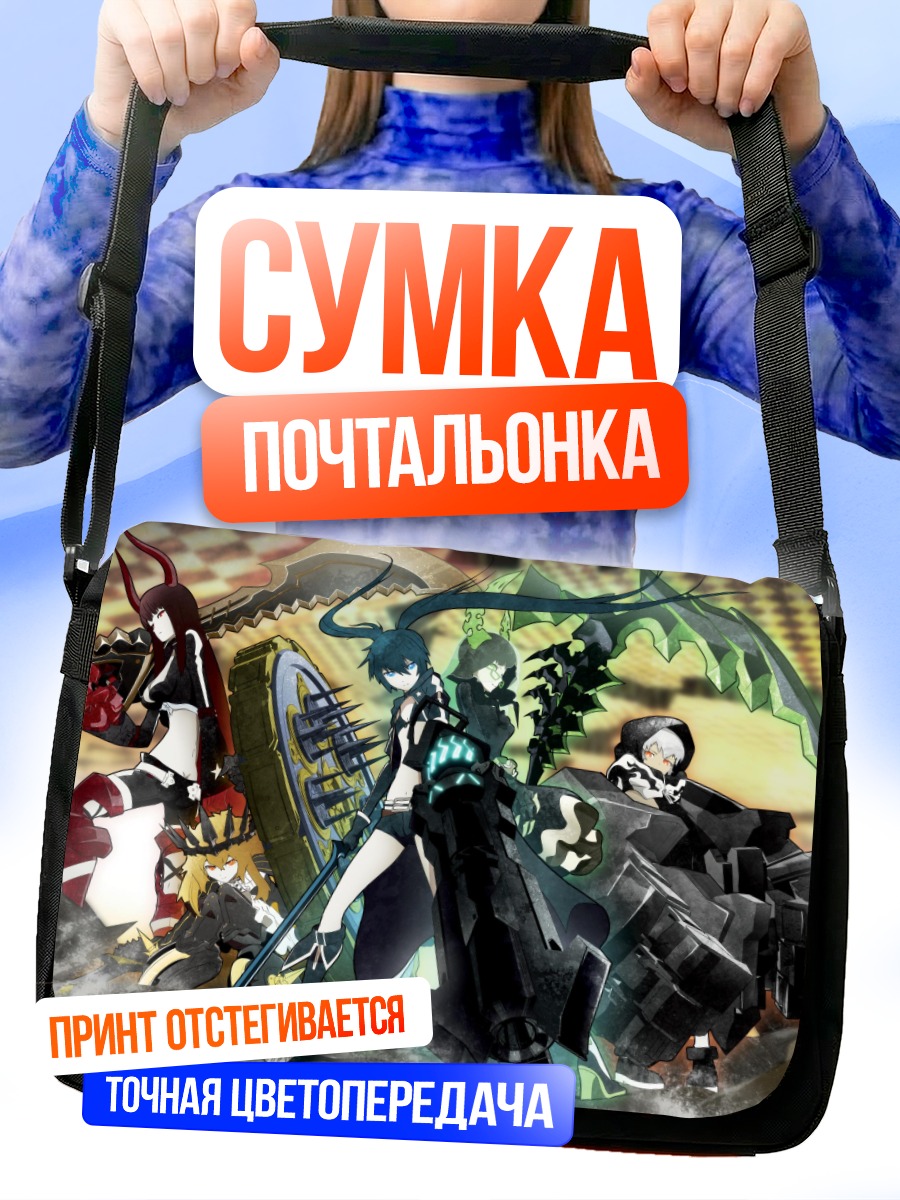 Сумка-почтальонка Black Rock Shooter