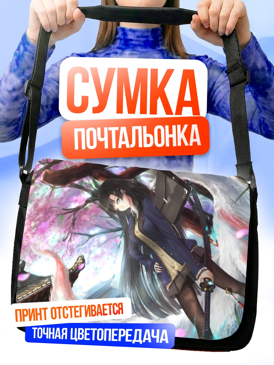 Сумка-почтальонка Девушка в сакуре