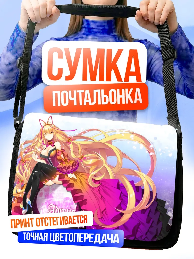 Сумка-почтальонка Юкари Якумо в цветах