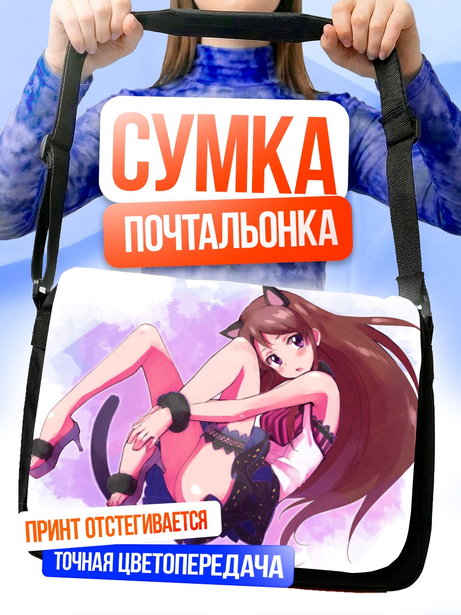 Сумка-почтальонка Сибуки Ран в кошачьем образе