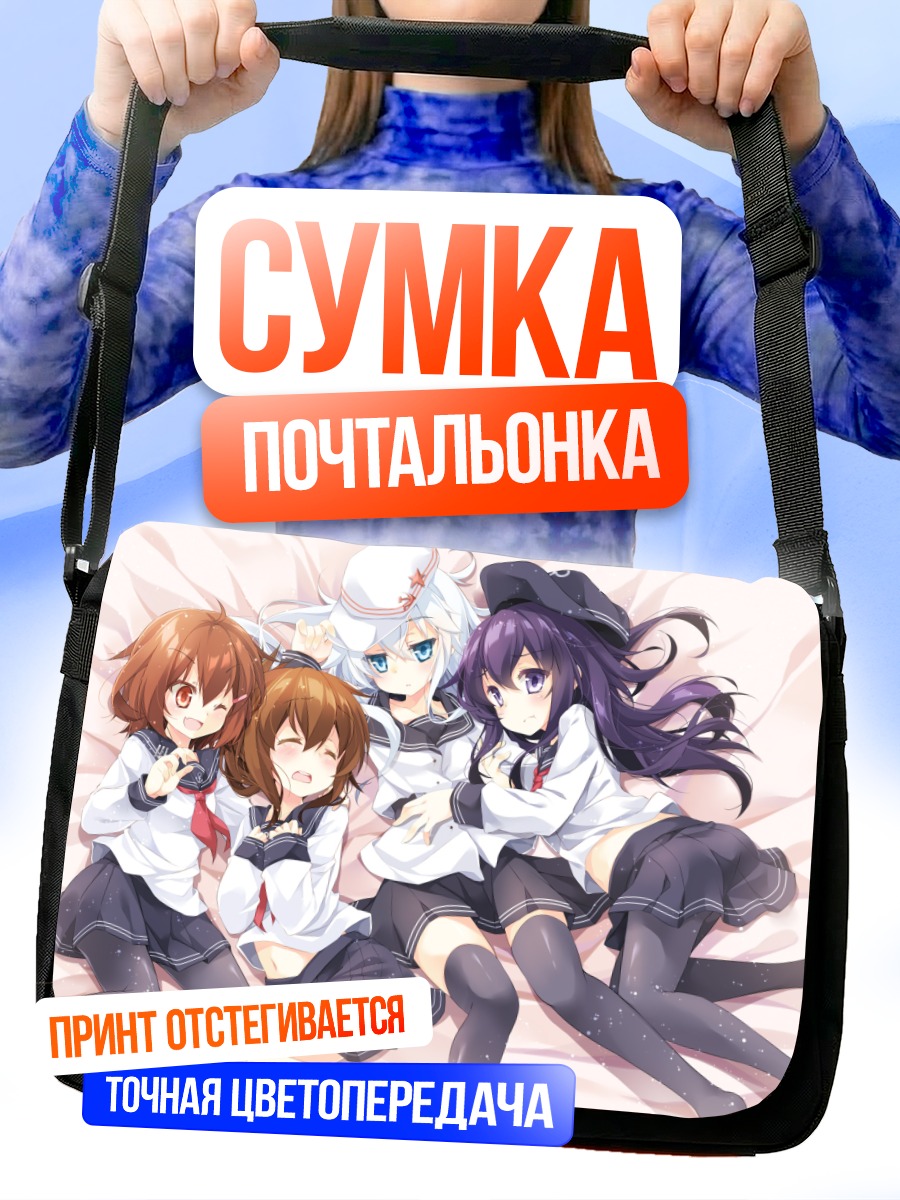 Сумка-почтальонка Хибики и подруги