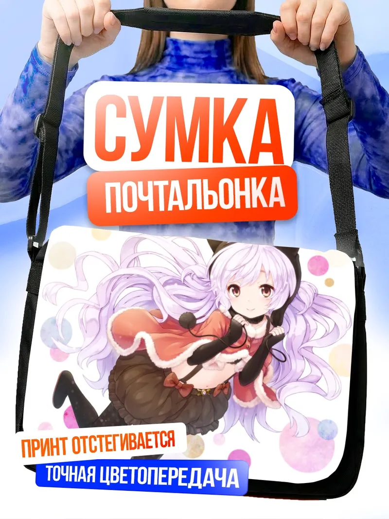 Сумка-почтальонка Нагиса Момоэ в наушниках