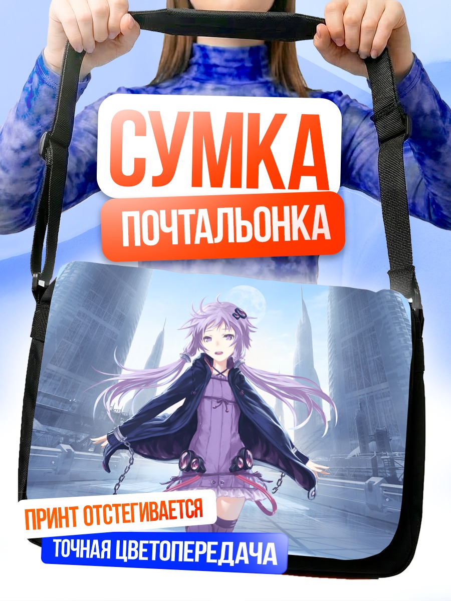 Сумка-почтальонка Юдзуки Юкари в городе
