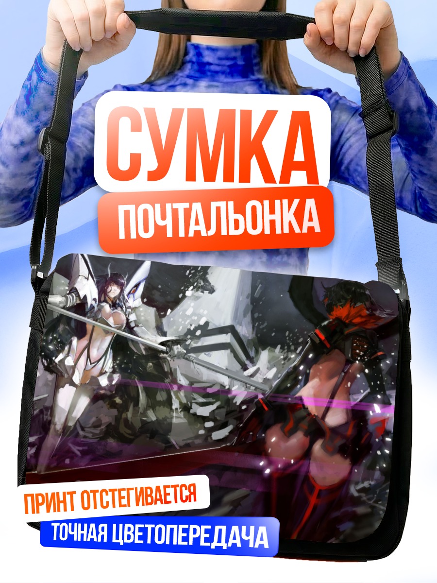 Сумка-почтальонка Сацуки и Рюко