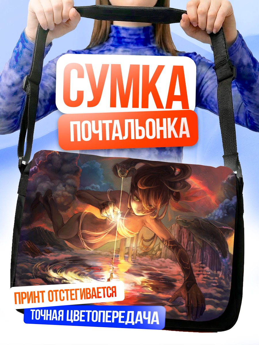 Сумка-почтальонка Девушка в облаках