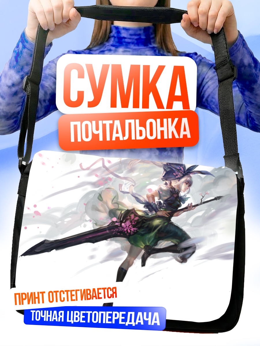 Сумка-почтальонка Ёму Конпаку с мечом