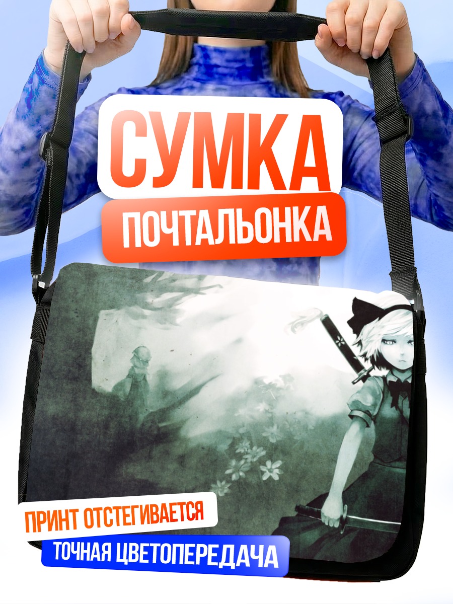 Сумка-почтальонка Ёму Конпаку с мечом