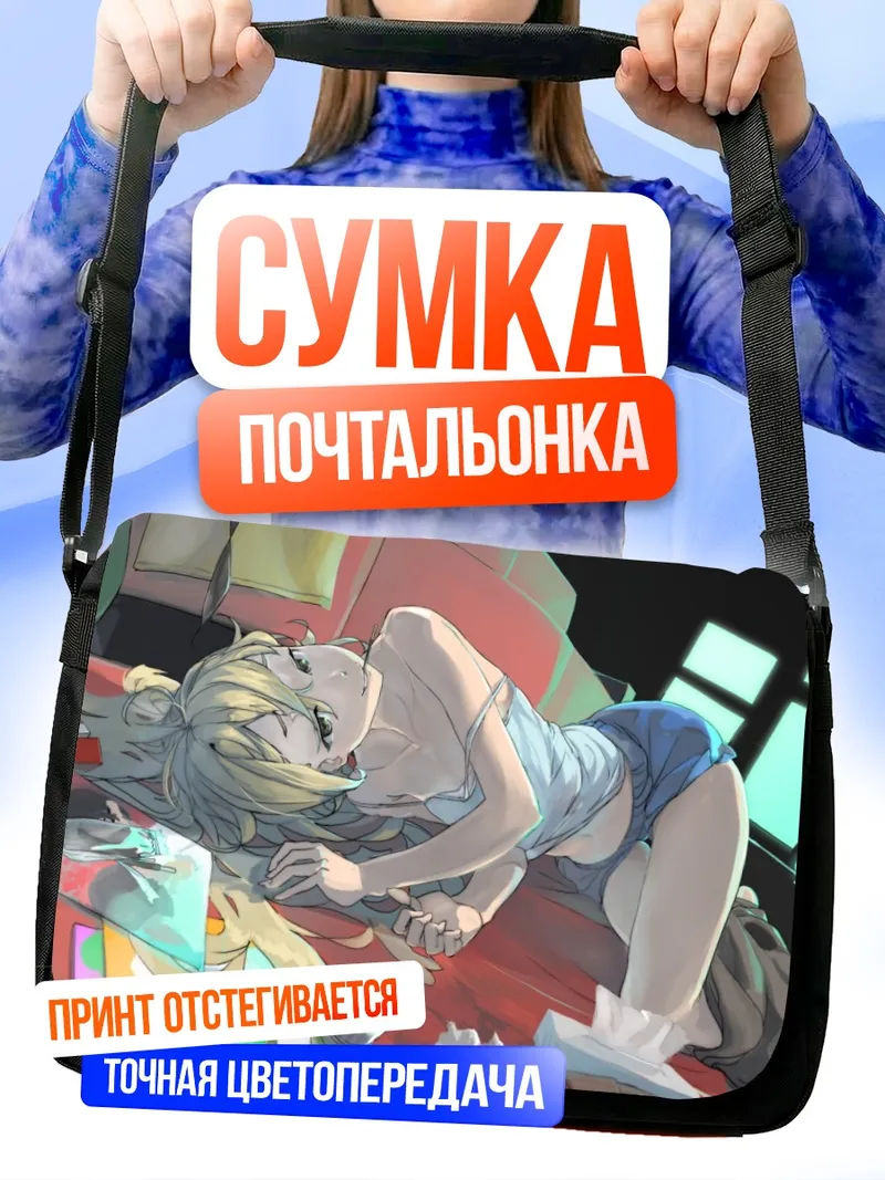 Сумка-почтальонка Кодзиро Фрау отдыхает