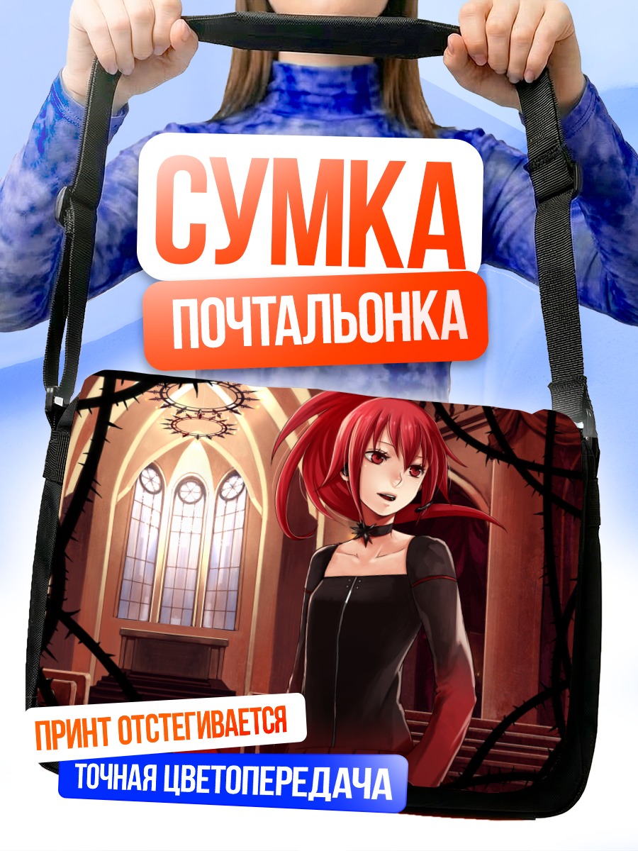 Сумка-почтальонка Кал в готике