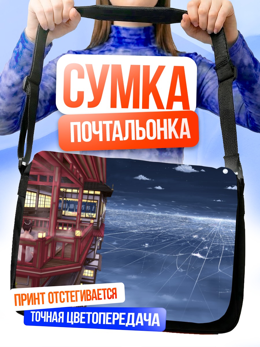 Сумка-почтальонка Ночной онсэн
