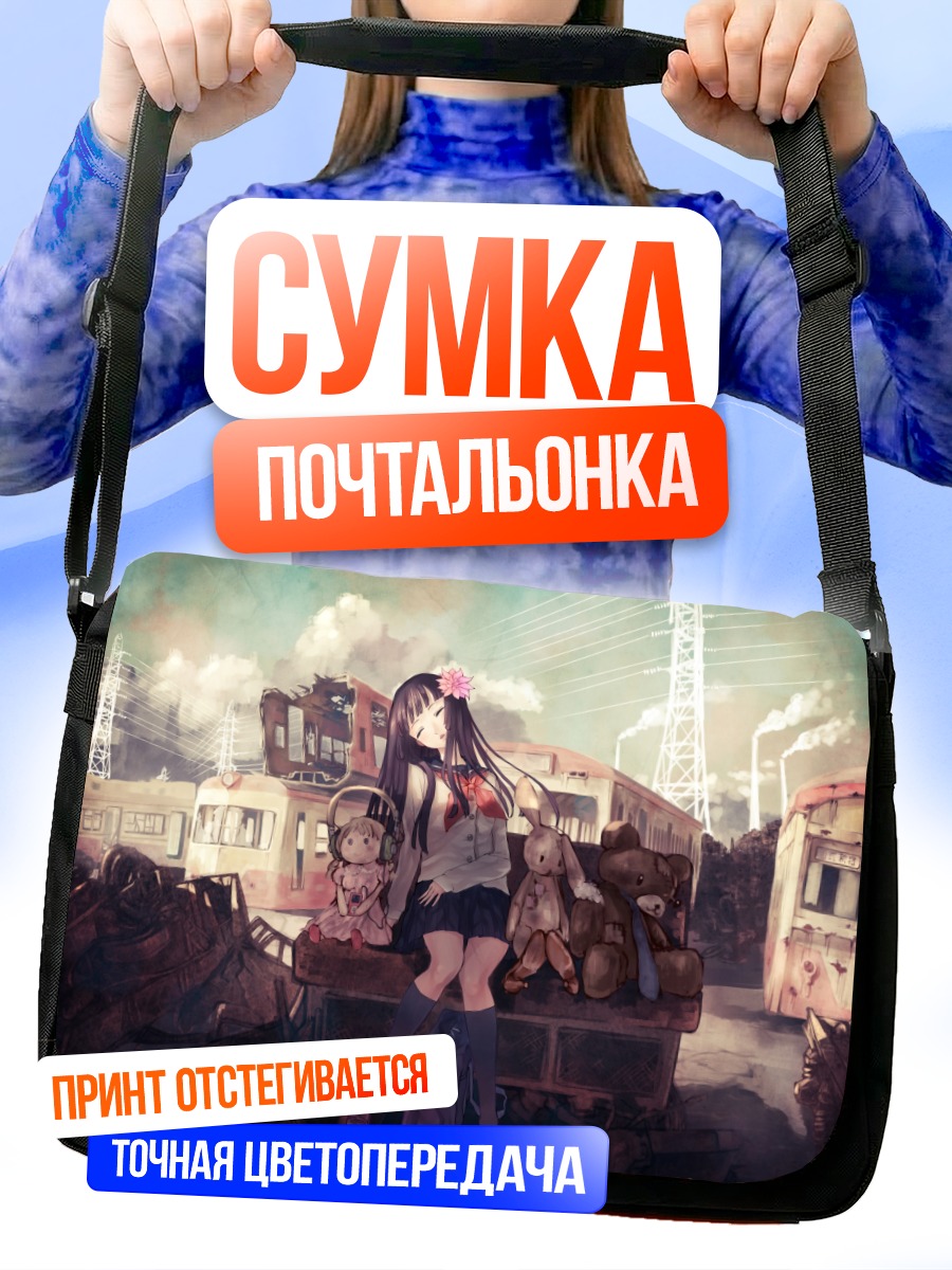 Сумка-почтальонка Кукла в облаках