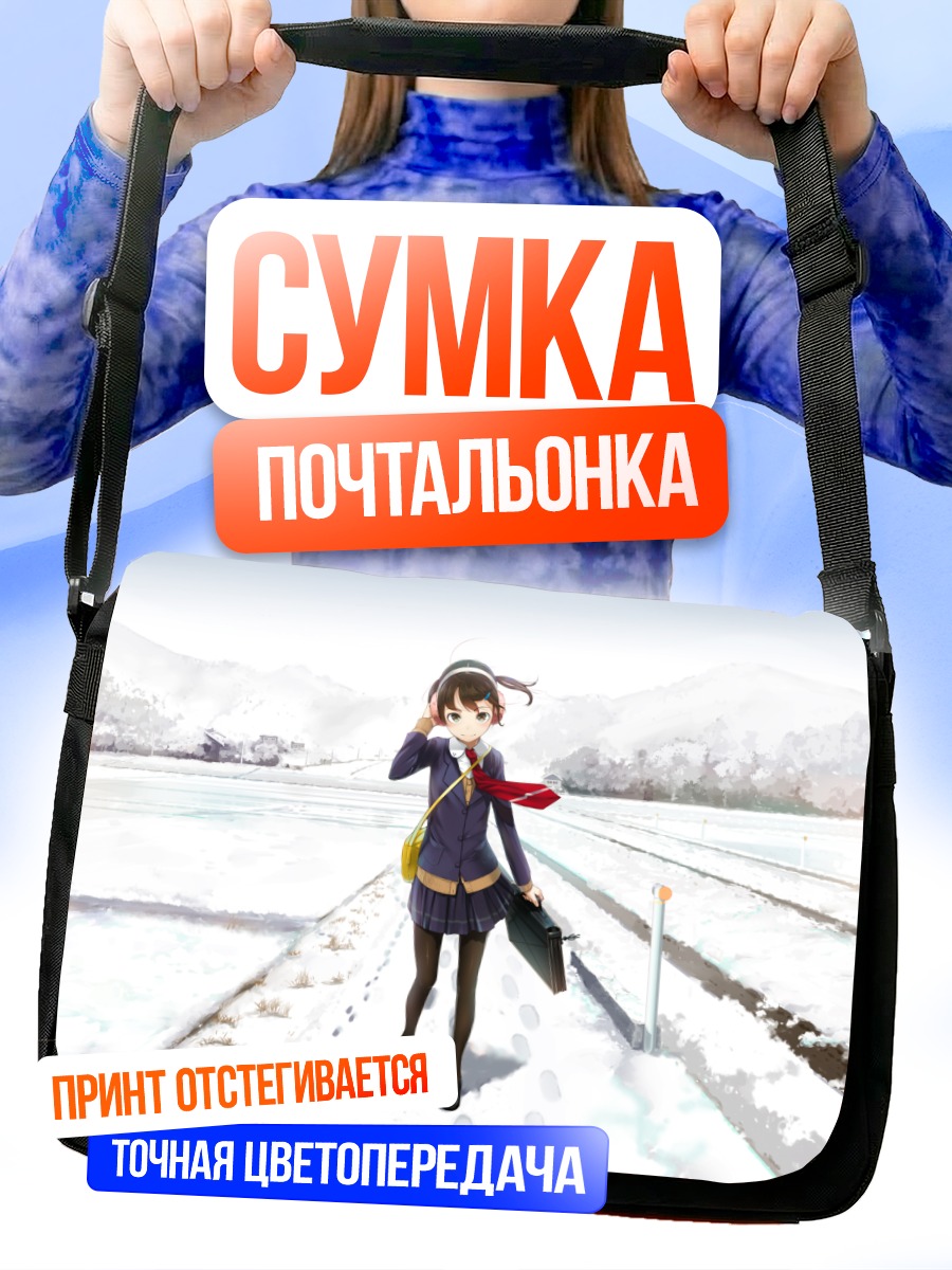 Сумка-почтальонка Школьница в снегах