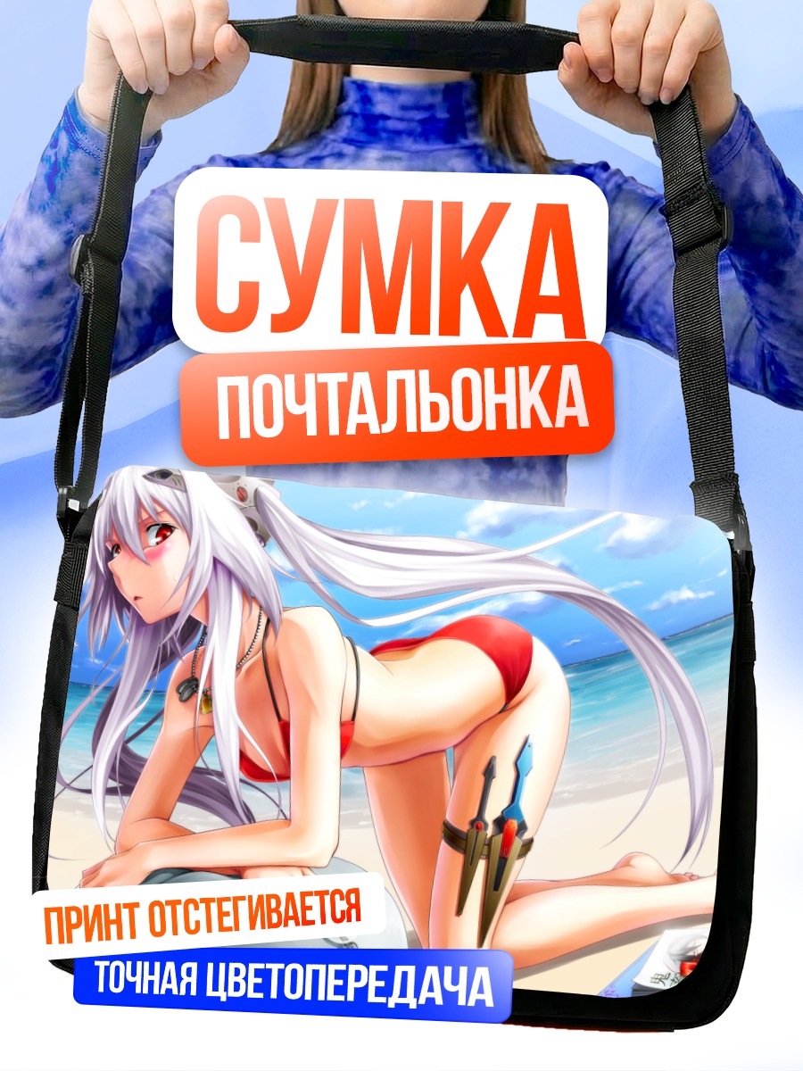 Сумка-почтальонка Девушка на пляже