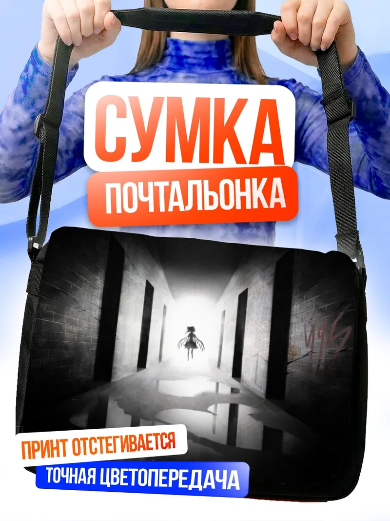 Сумка-почтальонка Фландр Скарлет в коридоре