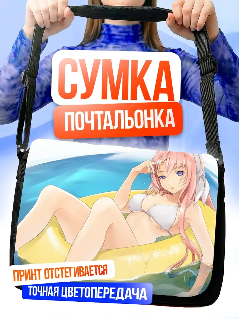Сумка-почтальонка Лука Мегурин на пляже