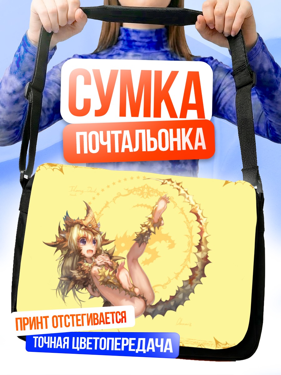 Сумка-почтальонка Желтый дракончик