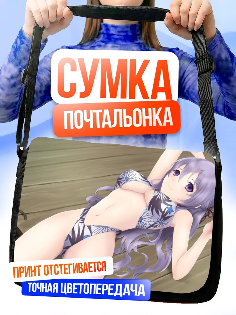 Сумка-почтальонка Памела Ибис в купальнике