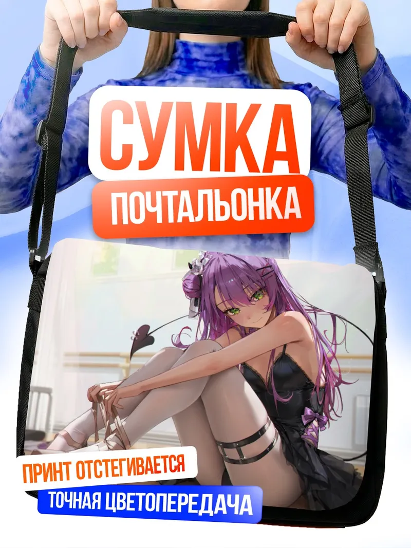 Сумка-почтальонка Тояма Towa в черном