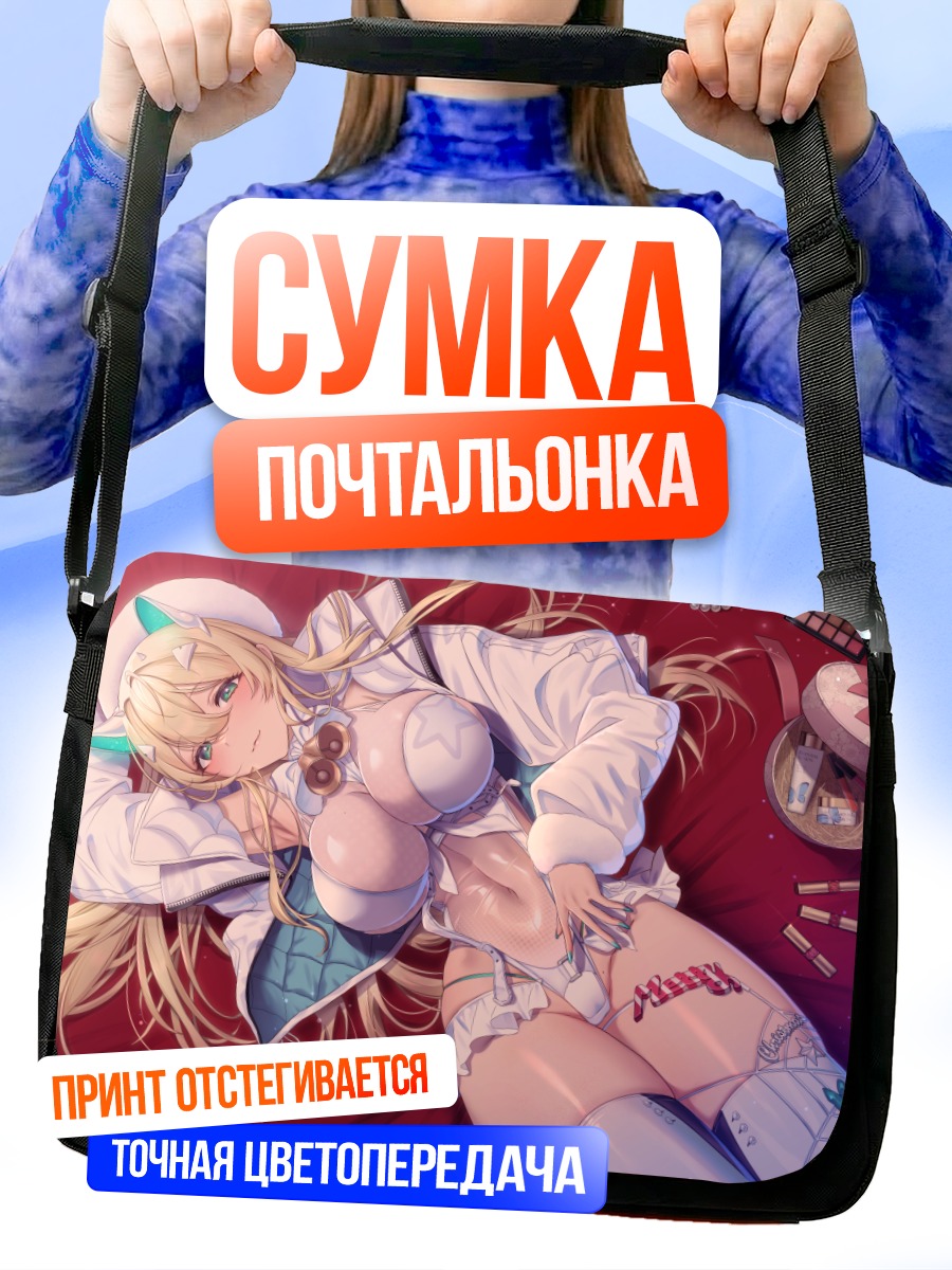 Сумка-почтальонка Рупи в худи