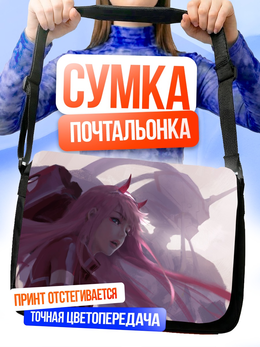 Сумка-почтальонка Зеро Ту в бою