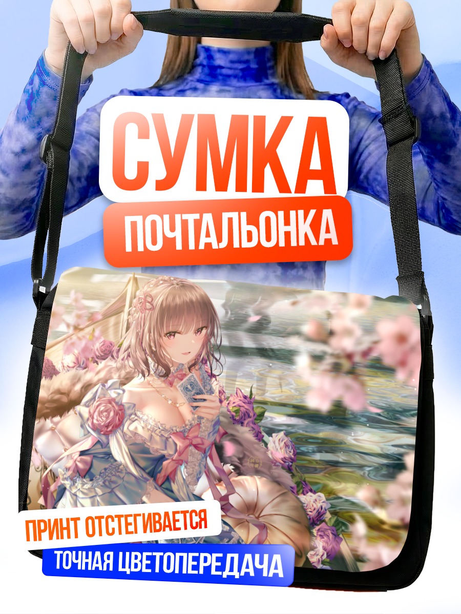 Сумка-почтальонка Девушка в сакуре