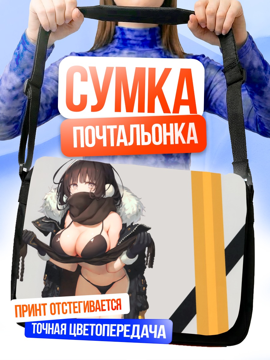Сумка-почтальонка Девушка в бикини