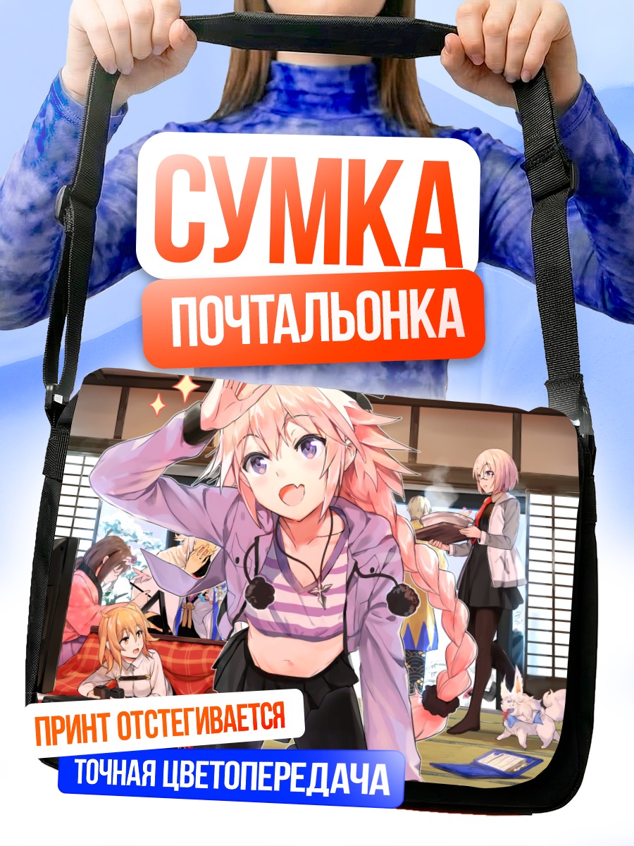 Сумка-почтальонка Астольфо в комнате