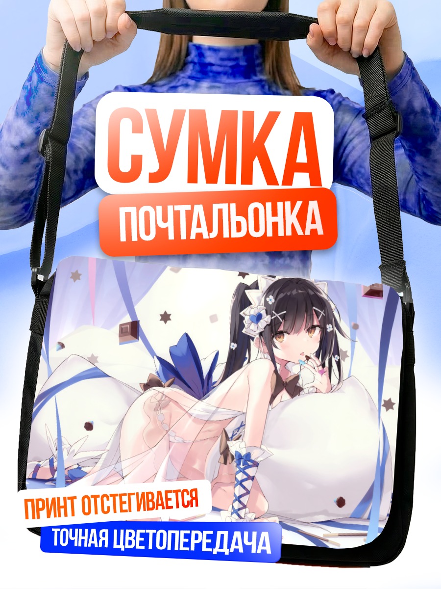 Сумка-почтальонка Мию Эдельфельт в облаках
