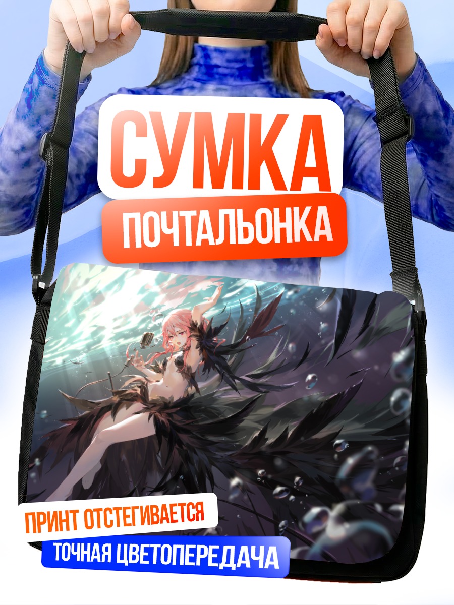 Сумка-почтальонка Инори Юдзуриха в перьях