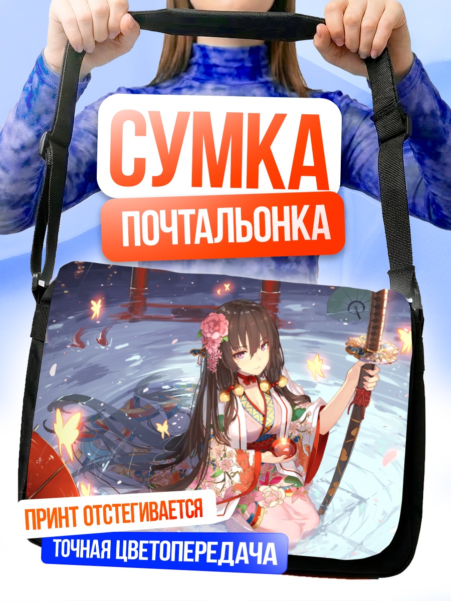 Сумка-почтальонка Девушка с катаной