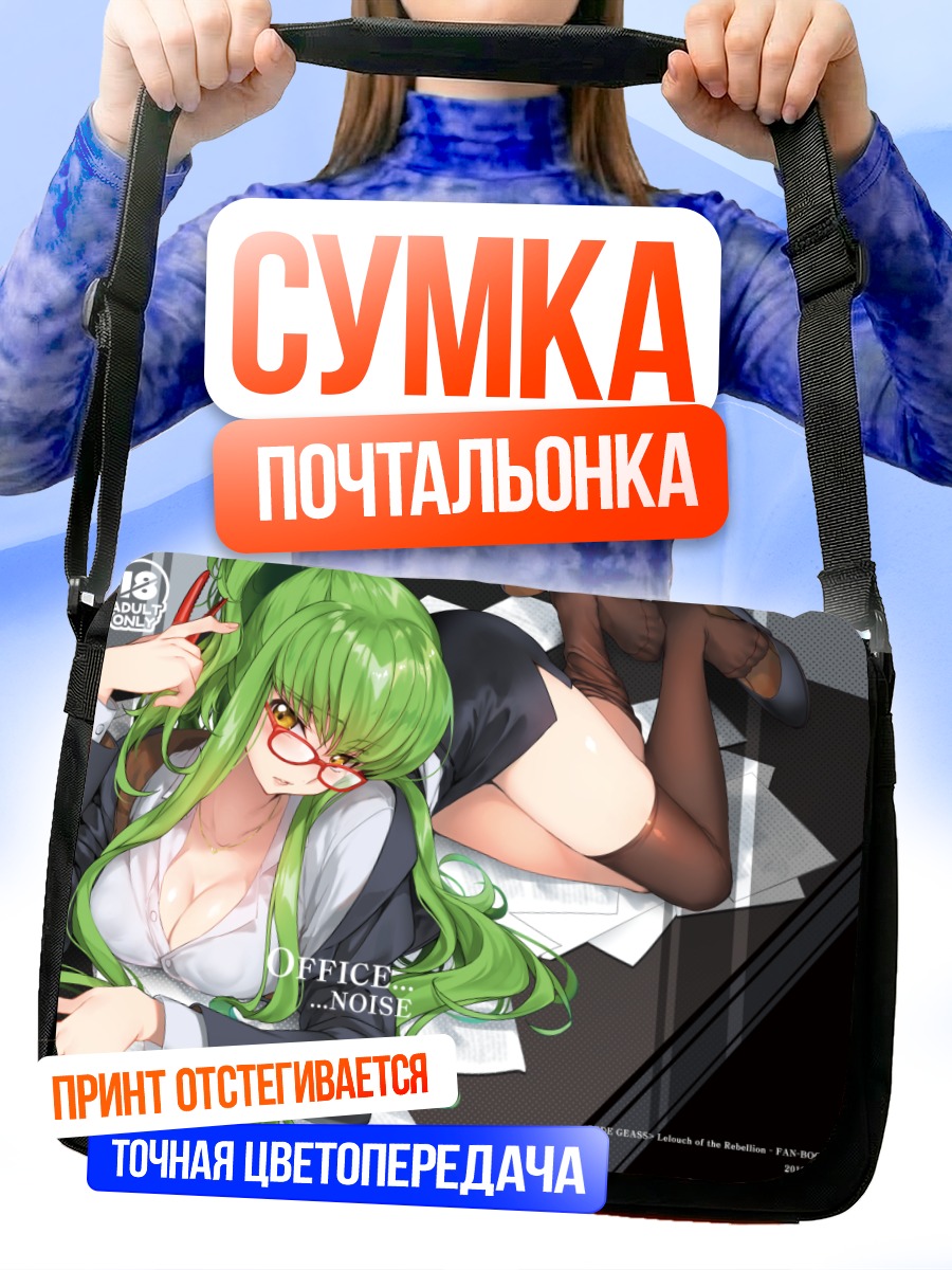 Сумка-почтальонка С.С. в офисе