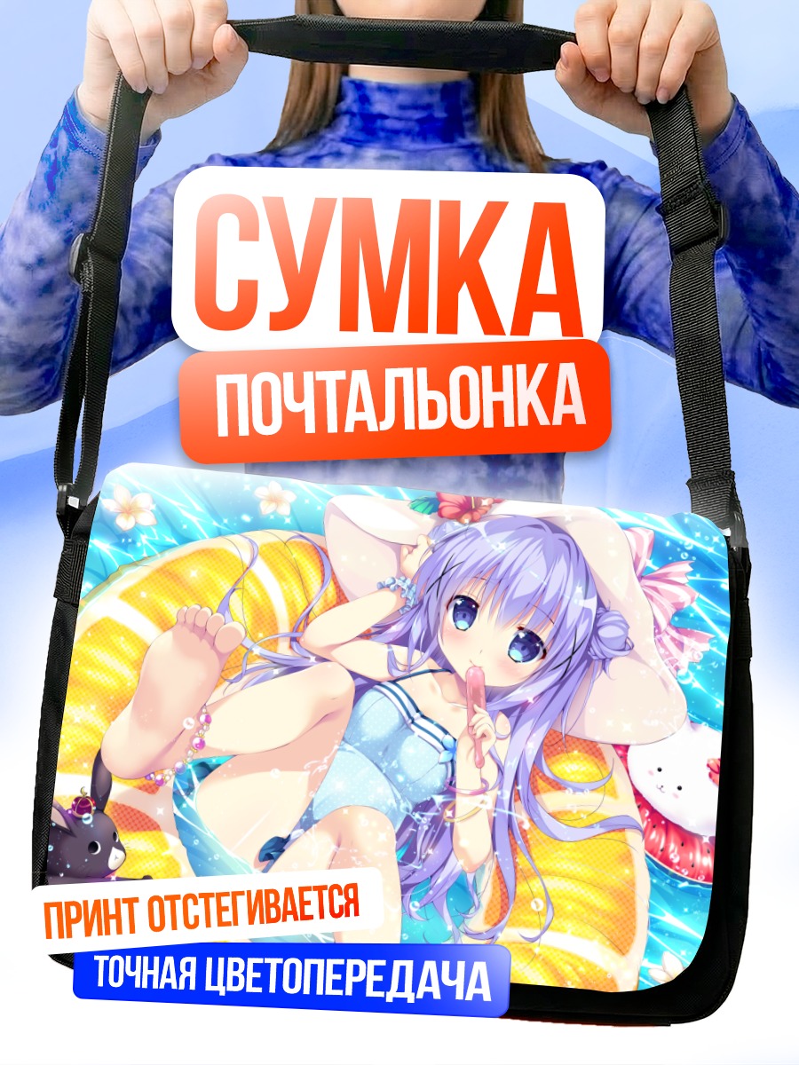 Сумка-почтальонка Чино на пляже