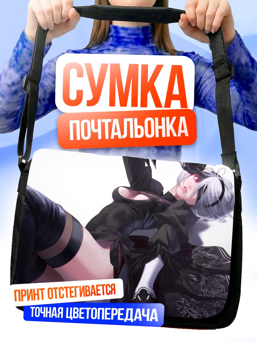 Сумка-почтальонка 2B в черном
