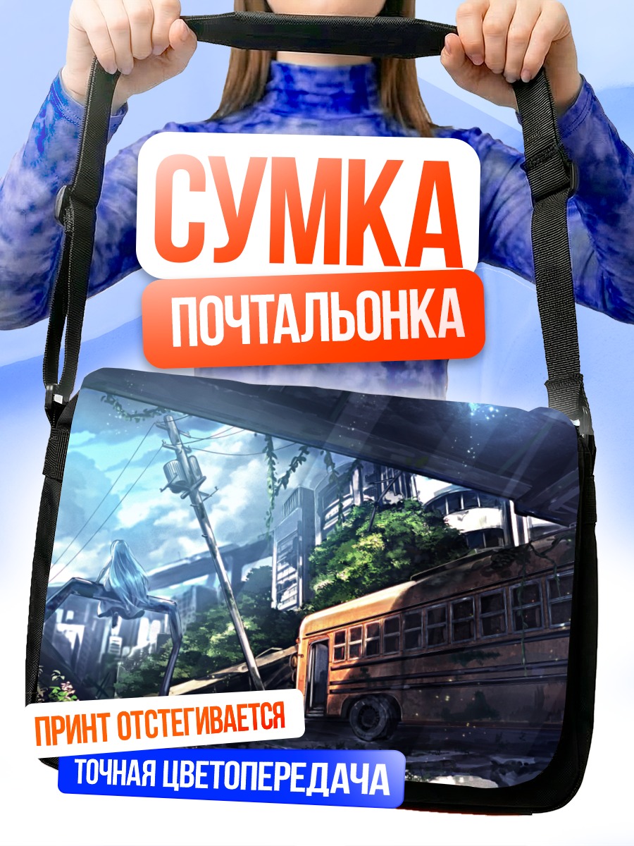 Сумка-почтальонка Хару-тян у автобуса
