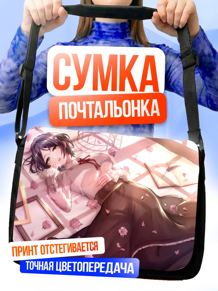 Сумка-почтальонка Канадэ Хаями в розах