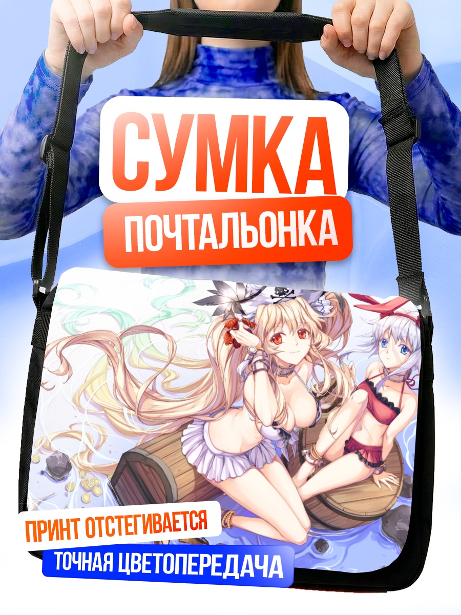 Сумка-почтальонка Энн Бонни и Мэри Рид