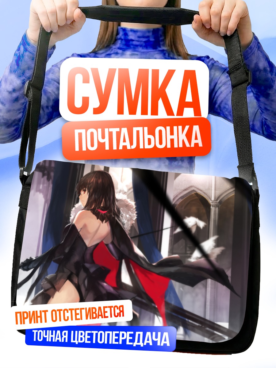 Сумка-почтальонка Девушка в плаще