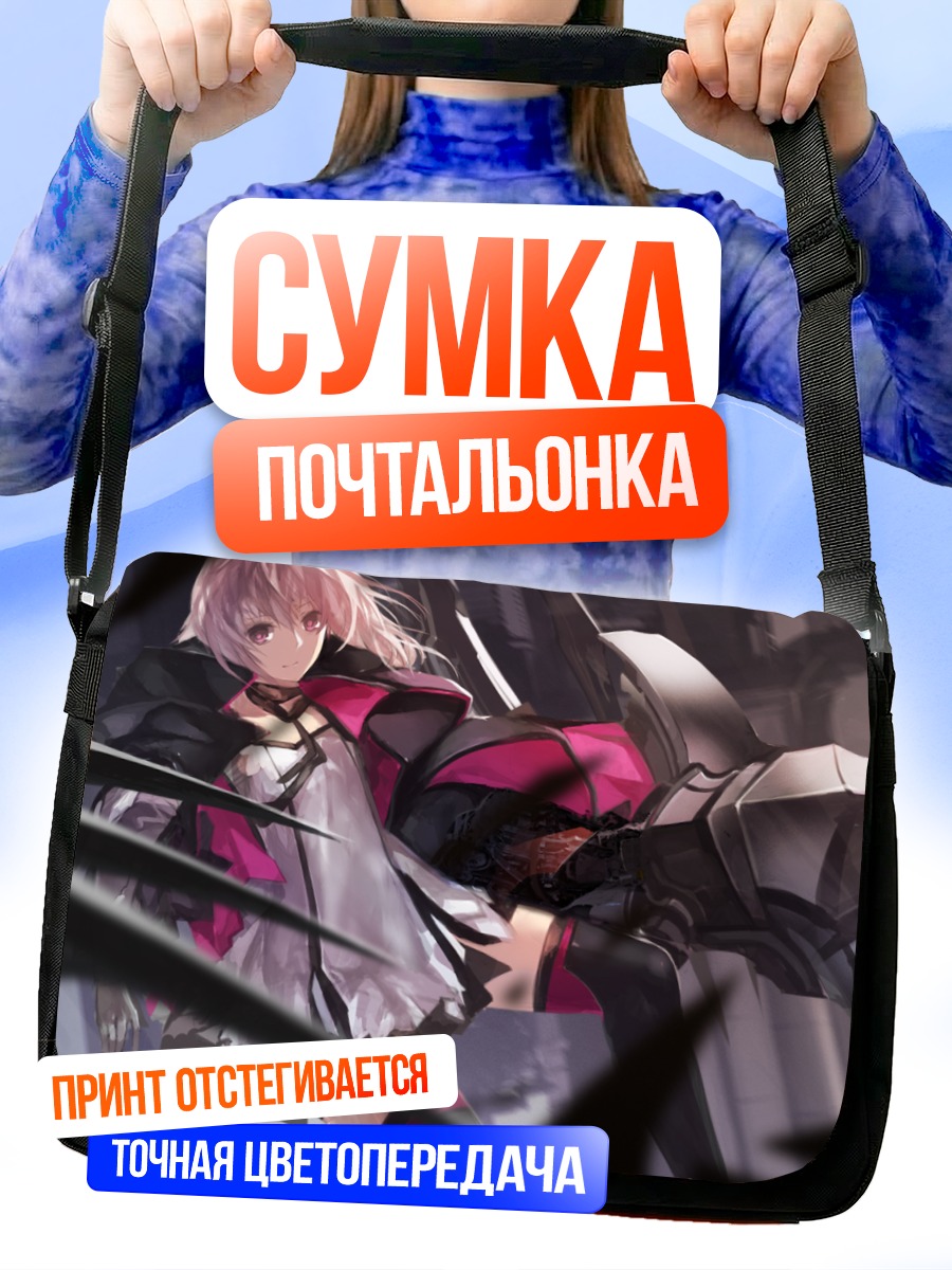 Сумка-почтальонка Парадиз в сражении
