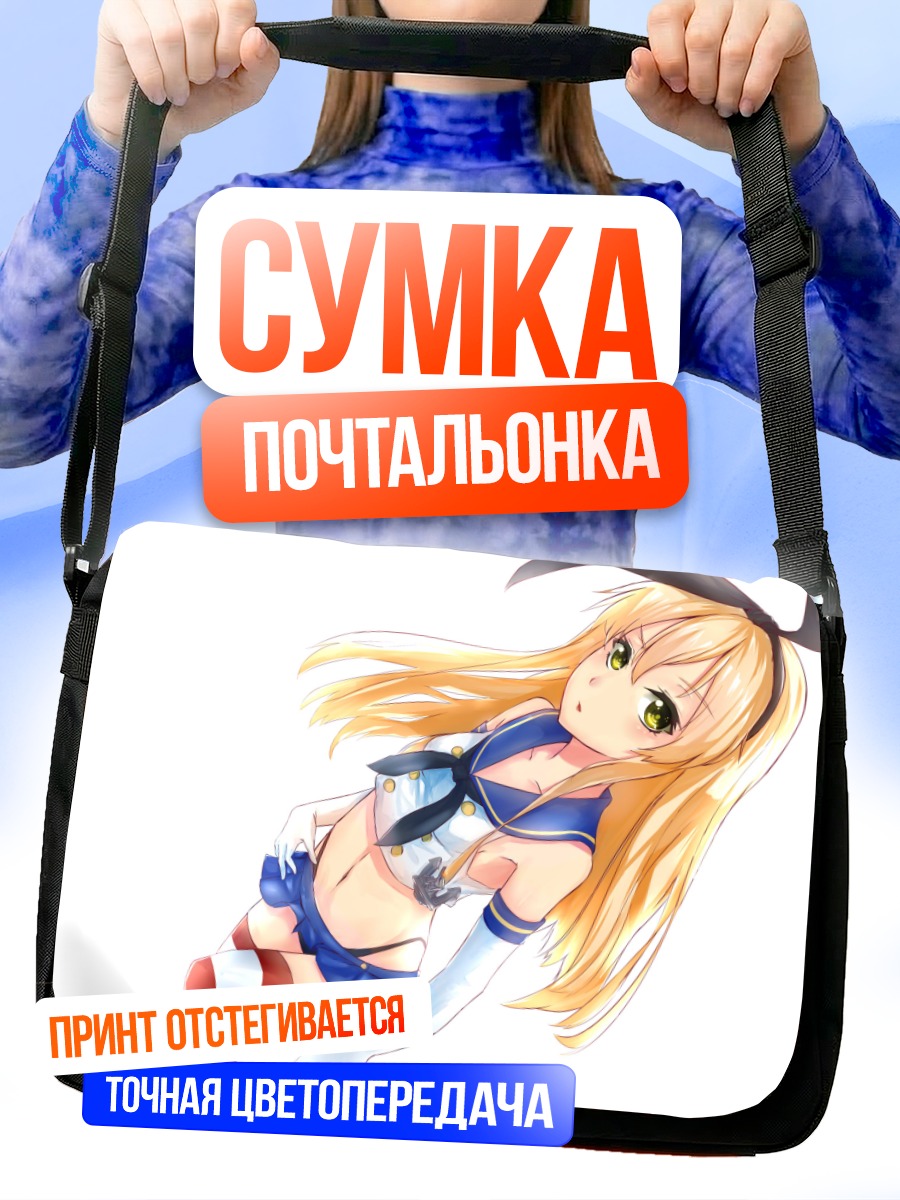 Сумка-почтальонка Симаказе в море