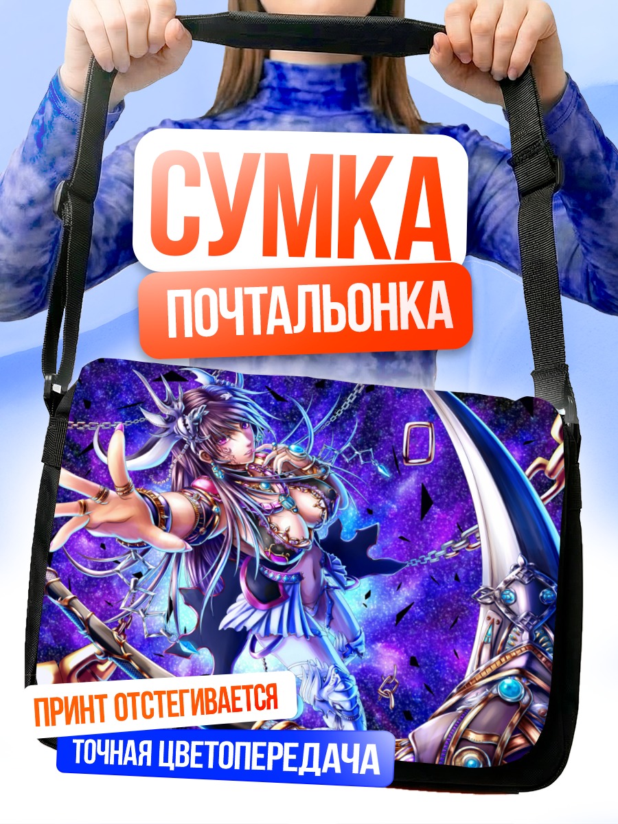 Сумка-почтальонка Девушка с косой