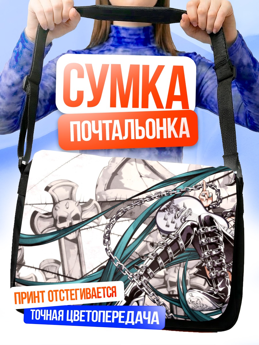 Сумка-почтальонка Мику Хацунэ с гитарой