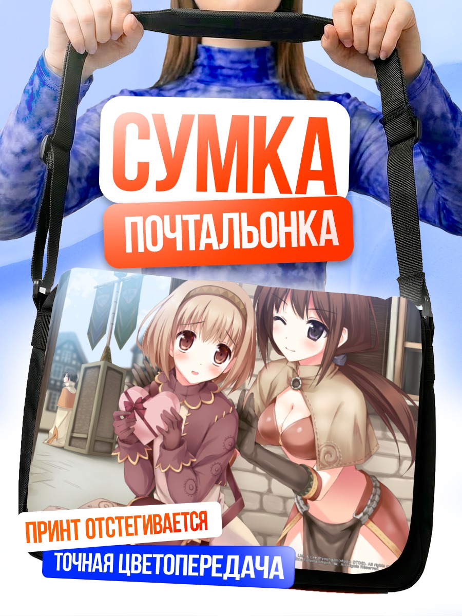 Сумка-почтальонка Мудрец и Торговец