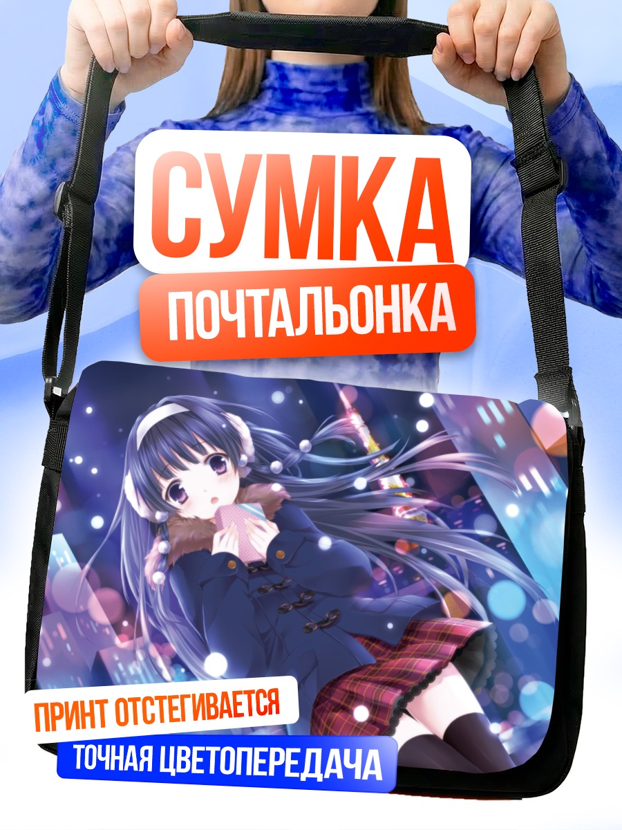 Сумка-почтальонка Аллука Золдик в городе